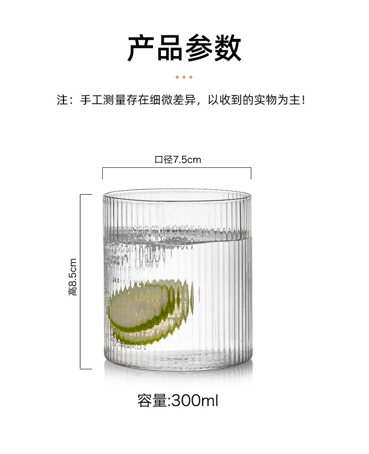 इन्स स्टाइल क्रिएटिव जापानी वर्टिकल पैटर्न ग्लास कप